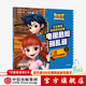 【3-8歲】 皮皮魯安全特工隊安全教育貼紙游戲故事 電很危險別亂碰 鄭淵潔 著(zhù) 中信出版社圖書(shū)