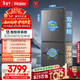 海爾（Haier）「小紅花系列」550L法式多門(mén)母嬰冰箱雙系統雙凈化0串味除菌變溫BCD-550WGHFDC9GYU1國家補貼