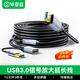 畢亞茲 USB3.0延長(cháng)線(xiàn) 25米 工程級內置信號放大器芯片 公對母電腦U盤(pán)鼠標鍵盤(pán)打印機加長(cháng)線(xiàn)