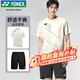尤尼克斯（YONEX）羽毛球服國家隊大賽球迷版運動(dòng)男短袖套裝10661CR乳白O