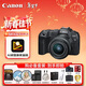 佳能（Canon）佳能R8 全畫(huà)幅微單數碼相機 4K視頻高清直播 小巧便攜高畫(huà)質(zhì)專(zhuān)微 旅行家用照相機 拍攝必備套裝