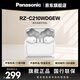 松下（Panasonic） 【全網(wǎng)熱賣(mài)】】C210真無(wú)線(xiàn)藍牙耳機入耳式 音樂(lè )游戲運動(dòng)防水通話(huà)適用蘋(píng)果安卓手機 RZ-C210W【全新未拆封】