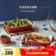 琺寶（staub）芝士焗飯盤(pán)烤箱焗爐專(zhuān)用陶瓷烘焙加厚防燙碗盤(pán)飯盤(pán)菜盤(pán)餐盤(pán)烤盤(pán) 27+20cm方形烤盤(pán)2件套 櫻桃紅