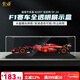 樂(lè )一百適用樂(lè )高42207車(chē)隊SF-24F1賽車(chē)展示盒透明防塵亞克力收納盒 水晶螺母透明拼搭款 樂(lè )高42207法拉利展示盒|不含積木