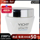 薇姿（VICHY） - LiftActiv 緊致日霜（中性至混合性肌膚）  50ml/1.6生日禮物