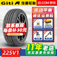 佳通輪胎（Giti）GitiComfort 225V1 235/55R19 101V原配傳祺影酷傳祺GS4 汽車(chē)輪胎