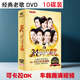 經(jīng)典老歌視頻dvd碟片正品高清mv歌曲國語(yǔ)懷舊汽車(chē)載用卡拉OK光盤(pán)