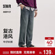 森馬（Semir）森柔|牛仔褲男春寬松直筒牛仔長(cháng)褲抽繩松緊腰褲肌理103125124105