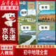 【新華書(shū)店正版】適用初中人教版地理七八年級上下冊地理書(shū)全套4本課本教材教科書(shū)初中地理課本教材 7七8八年級上冊+下冊地理書(shū)全套裝4本 初中全套地理(4本)