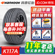 韓泰輪胎 Ventus S1 evo2 SUV 萬(wàn)途仕 K117A 255/55R19 107V途昂蔚來(lái)ES6 汽車(chē)輪胎
