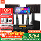 JBL【2026爆款推薦】MK10家庭ktv音響套裝卡拉OK點(diǎn)歌機家庭影院組合家用K歌專(zhuān)業(yè)音箱唱歌設備帶炮全套