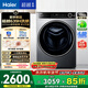 海爾超越全自動(dòng)滾筒洗烘一體 洗衣機帶烘干一體 10KG 超薄大筒徑 家電國家補貼自營(yíng) XQG100-HLD639H