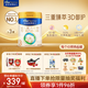 美素佳兒（Friso）皇家幼兒配方奶粉3段（1-3歲幼兒適用）800g*3罐 乳鐵蛋白