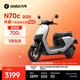 九號（Ninebot）電動(dòng)車(chē)N70c 2025 電輕摩9號智能助力電瓶車(chē) 升級個(gè)性音效儀表【門(mén)店自提】 到門(mén)店選顏色