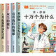 定制版快樂(lè )讀書(shū)吧四年級下冊彩繪版（4冊+手冊）細菌世界歷險記 灰塵的旅行+人類(lèi)起源的演化過(guò)程 爺爺的爺爺哪里來(lái)+米-伊林十萬(wàn)個(gè)為什么+看看我們的地球 穿過(guò)地平線(xiàn) 小學(xué)生課外閱讀書(shū)目同步教材