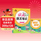 26春狀元筆記 小學(xué)語(yǔ)文二年級下冊 人教版2年級課堂筆記知識點(diǎn)講解教材解讀解析同步視頻課隨堂筆記學(xué)霸筆記AI智慧學(xué)狀元成才路