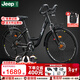 Jeep吉普鋁合金自行車(chē)變速減震男女式旅行車(chē)城市自行車(chē)-旅行家 騎士黑 26寸(適合160-183cm) 27速