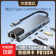 typec擴展器PD充電多功能拓展塢OTG轉接頭適用筆記本電腦平板手機外接鼠標鍵盤(pán)集線(xiàn)器 Type-c五合一【網(wǎng)口/HDMI拓展塢】