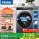 海爾（Haier）13公斤大容量滾筒洗衣機全自動(dòng)帶烘干洗烘一體機家用一級能效六維減震智能投放補貼15% 517丨六維減震+智能投放+巴氏除菌 單洗