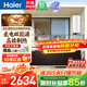 海爾（Haier）平板太陽(yáng)能熱水器家用陽(yáng)臺壁掛式80/100升大容量自動(dòng)補水光電兩用一級高效集熱無(wú)電可加熱以舊換新 80升【咨詢(xún)客服選東/西出口】大屏款