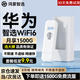 華為智選移動(dòng)隨身wifi6三網(wǎng)通無(wú)線(xiàn)網(wǎng)卡便攜式隨行網(wǎng)絡(luò )4g車(chē)載筆記本無(wú)限制插電即用全國流量2025款5g AX15B 雙網(wǎng)版+年包套餐 月享2000G