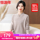 恒源祥羊毛衫女100純羊毛新中式中年媽媽裝50-60洋氣本命年打底紅色毛衣