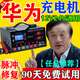 汽車(chē)電瓶充電器大功率純銅12v24v快充智能脈沖修復貨車(chē)摩托車(chē)通用 脈沖修復充電機