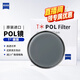 蔡司（ZEISS）相機濾鏡T*鍍膜單反鏡頭減光偏振鏡CPL偏光鏡佳能尼康通用POL鏡 82mm