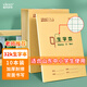 維克多利【學(xué)生必備】維克多利10本裝 生字本32k9格7行拼音田字格本小學(xué)生幼兒園抄寫(xiě)本山東統一標準作業(yè)本
