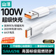 山澤Type-C數據線(xiàn)100W超級快充手機充電線(xiàn)6A適用華為Pura80/70/Mate60榮耀66W小米vivo安卓車(chē)載0.5米