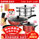 蘇泊爾（SUPOR）不粘炒鍋 鍋具套裝 廚具全套 家用平底鍋湯鍋多件套燃磁爐通用 五件套【炒+煎+湯+蒸+刀】