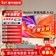 小米電視43英寸 RedmiA43 2025款 金屬全面屏 1G+8G 雙揚聲器立體聲 以舊換新 43英寸 【電視機+掛架+安裝】