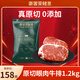 豪客來(lái) 原切眼肉牛排 0添加安格斯西冷草飼牛肉進(jìn)口生鮮燒烤食材 原切眼肉 1.2kg（8-10片）