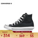 匡威（Converse）中性Chuck Taylor CORE高幫系帶帆布鞋/硫化鞋 101010 42