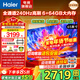 海爾（Haier）電視65英寸4K超高清 語(yǔ)音智能控制高刷高音畫(huà)一級能效雙頻WiFi6智慧屏彩電液晶游戲平板電視機 65英寸 6+64G/240Hz高刷/S60CPro