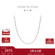 周大福時(shí)尚車(chē)花PT950鉑金項鏈/素鏈 40cm  PT162468【1.23調價(jià)】