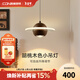 西頓胡桃木色可升降臥室床頭小吊燈中古風(fēng)簡(jiǎn)約客廳背景墻吊頂燈吊線(xiàn)燈 7W 3000K【可懸停調節】