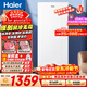 海爾（Haier）山茶花138L立式冰柜小型家用小冰柜風(fēng)冷無(wú)霜一級節能大容量深冷冷柜小冰箱BD-138WGH90WF國家補貼