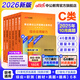 中公事業(yè)編c類(lèi)考試教材2026事業(yè)單位自然科學(xué)專(zhuān)技類(lèi)歷年真題試卷教材題庫：職業(yè)能力傾向測驗和綜合應用能力上海云南安徽湖北貴州湖南遼寧江西四川吉林山西天津重慶甘肅黑龍江陜西內蒙古廣西等事業(yè)單位考試用書(shū) 