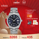 天梭（TISSOT）手表 寶環(huán)系列男表 瑞士機械男士鋼帶腕表商務(wù)表新年禮物