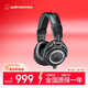 鐵三角（Audio-technica）ATH-M50X BK 頭戴式專(zhuān)業(yè)全封閉監聽(tīng)音樂(lè )HIFI耳機 黑色