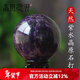 晶凰之羽天然紫水晶球擺件夢(mèng)幻紫色水晶原石礦手工打磨商鋪客廳辦公桌擺件 直徑6厘米