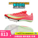 耐克（NIKE）湯普森9秒75新紀錄 田徑精英Nike Maxfly耐克氣墊男女短跑釘鞋 FD8395-600/Maxfly 2代 41