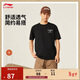 李寧冰感舒適吸濕排汗短袖T恤男子潮流文化運動(dòng)上衣AHSV479