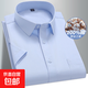 【純棉工裝商務(wù)】夏季男士短袖襯衫100%純棉正裝上班工作服大碼 藍色 41 建議135-150斤