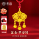 老廟黃金吊墜古法足金福字平安鎖成人兒童長(cháng)命鎖滿(mǎn)月百天周歲生日禮物 錦鯉鎖/約1.5g（硬金款）