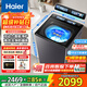 海爾（Haier）10公斤雙動(dòng)力波輪全自動(dòng)洗衣機直驅變頻防纏繞七維減震懶人高洗凈比頑漬洗除菌螨一級能效60e補貼 【67A3】鋼板機身+雙動(dòng)力防纏+語(yǔ)音播報+頑漬洗