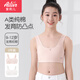 愛(ài)莉兒&歐蘿拉女童內衣一階段小學(xué)生9-12歲兒童發(fā)育期初中純棉女大童小背心75A