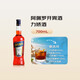 阿佩羅（Aperol） 洋酒 開(kāi)胃酒 力嬌酒 利口酒 配制酒 700ml