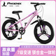 鳳凰（Phoenix）兒童山地自行車(chē)5-8-10-12-15-18歲女男孩減震變速20寸粉色禮物